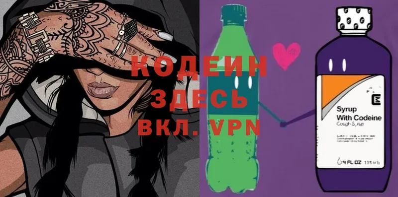 Кодеиновый сироп Lean Purple Drank  Инза 