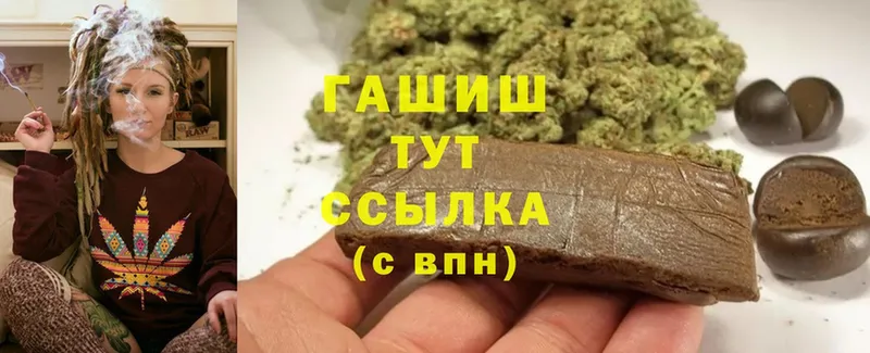 ГАШ hashish  купить наркотик  Инза 