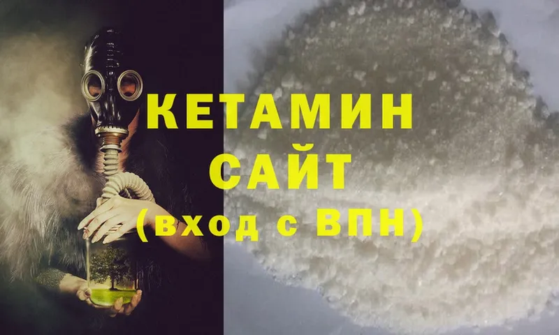 КЕТАМИН ketamine  Инза 